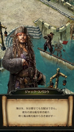 Pr パイレーツ オブ カリビアン 大海の覇者 で海賊のキャプテンとなり 海の覇権争いに参戦しよう
