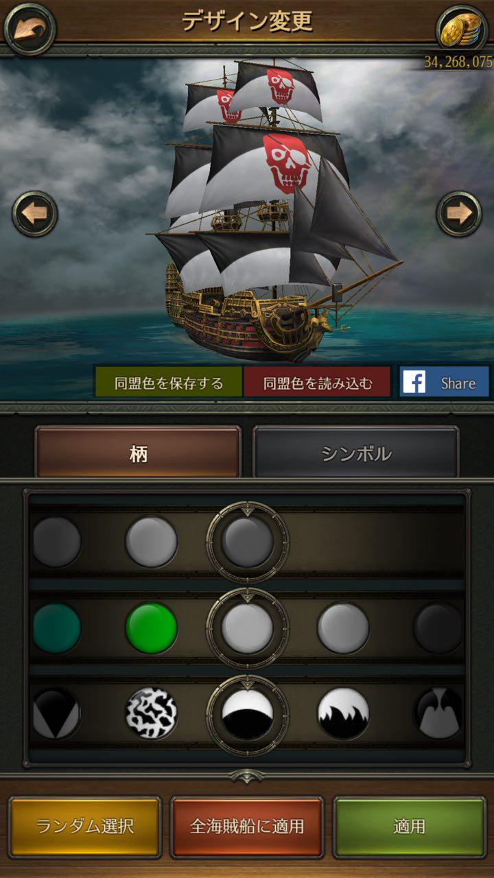 画像集no 022 Pr 乗るしかない このブラック パール号に パイレーツ オブ カリビアン 画像集no 022 Pr 乗るしかない このブラック パール号に パイレーツ オブ カリビアン