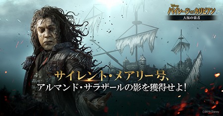 画像ギャラリー No.002のサムネイル画像 / 「パイレーツ・オブ・カリビアン 大海の覇者」,“シャンサの洞窟”に新章が追加