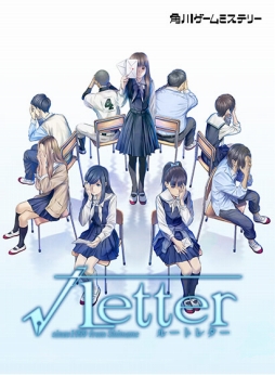 画像ギャラリー No.002のサムネイル画像 / PC版「√Letter ルートレター」がDMM.comで50%オフ。5月15日12:00まで