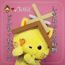 ꡼ No.001 | ֢Letter롼ȥ쥿פȡ纬δѸ饯֤ޤͤäפΥܤȯɽޤͤäեǥꥸʥ륳餪