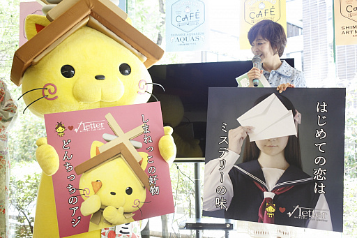 画像ギャラリー No.004のサムネイル画像 / 「√Letterルートレター」とのコラボも行われる「しまねっこカフェ」のオープニングイベントをレポート
