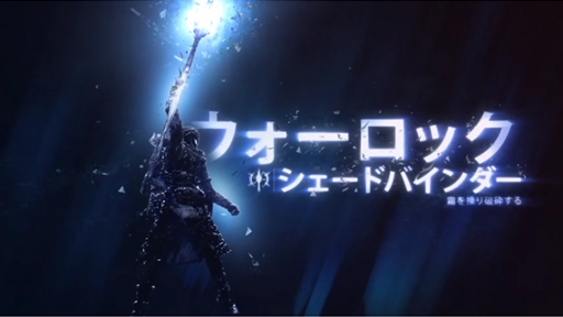 ���������꡼ No.003�Υ���ͥ������ / ��Destiny 2�׿���ĥ����ƥ�ġȸ���Ķ�ۡɤκǿ��ȥ쥤�顼�������������ʥ��֥��饹����Ʈ�����󤬤��äפ�ȼ�Ͽ