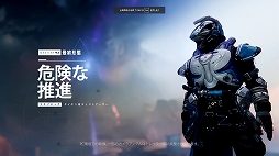 画像ギャラリー No.010のサムネイル画像 / 「Destiny 2」,次期拡張コンテンツ“最終形態”で実装されるクラス別エキゾチックチェストアーマーのプレビュー映像を公開