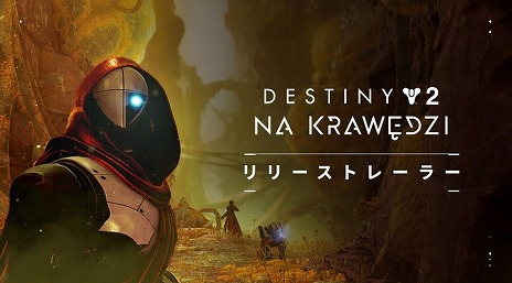 ���������꡼ No.006�Υ���ͥ������ / ��Destiny 2�׺ǿ���ĥ����ƥ�ġֱ�̿�ζ�����������꡼����6�ͥ�����ǻ��äǤ���ǿ��쥤�ɡֱʹ�κ����פ�7��20���˼���