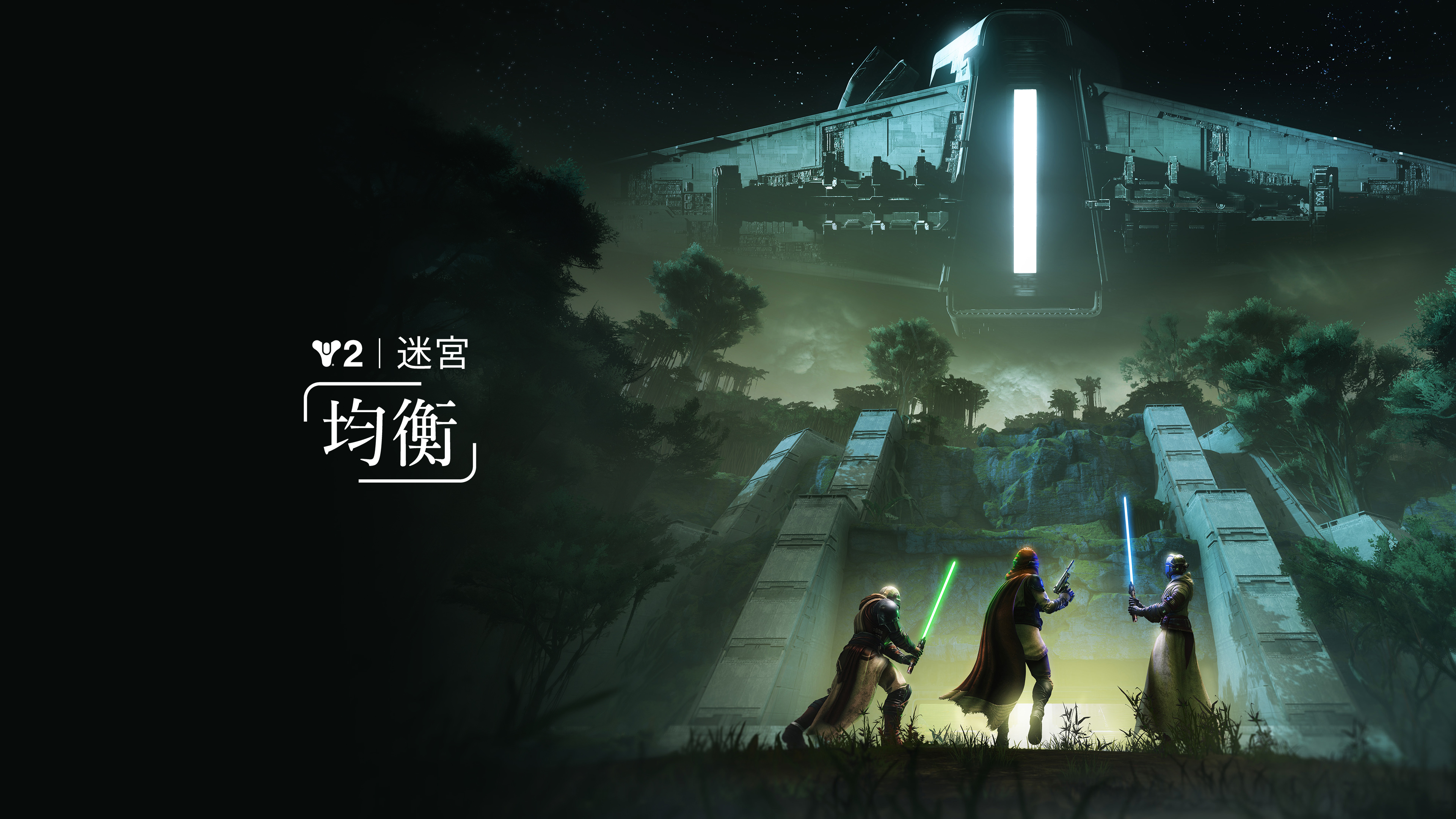 ꡼ No.005 | Destiny 2סStar Warsפ˥󥹥ѥ줿ǿĥƥġDestiny 2: ȿաפ꡼