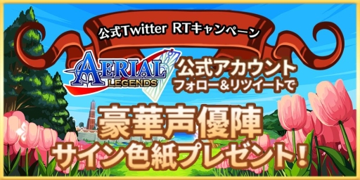 画像ギャラリー No.004のサムネイル画像 / 「エアリアルレジェンズ」事前登録者数が10万人を突破。必殺技の紹介動画が公開