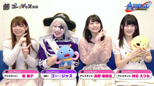 画像ギャラリー No.002のサムネイル画像 / 「エアリアルレジェンズ」,ゴー☆ジャス動画のキャスト陣がCVに参加決定