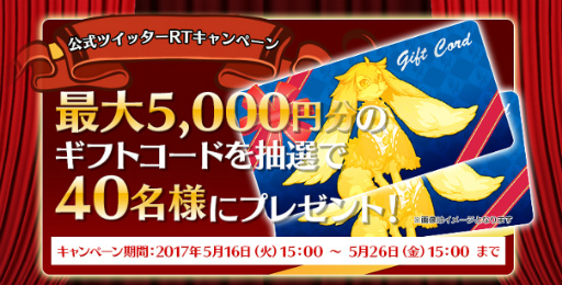 画像ギャラリー No.002のサムネイル画像 / 「エアリアルレジェンズ」事前登録30万突破。Twitterリツイート企画を開始