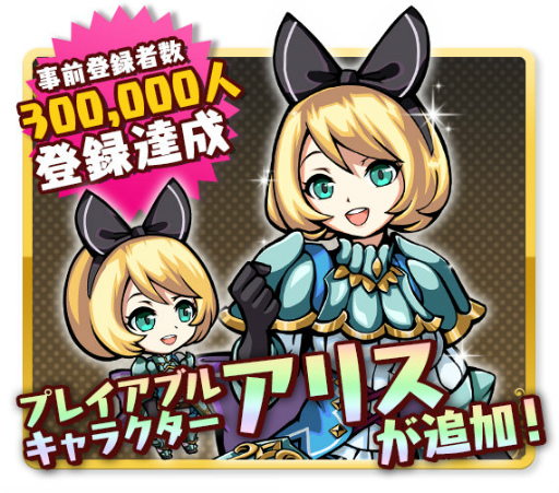 画像ギャラリー No.003のサムネイル画像 / 「エアリアルレジェンズ」事前登録30万突破。Twitterリツイート企画を開始