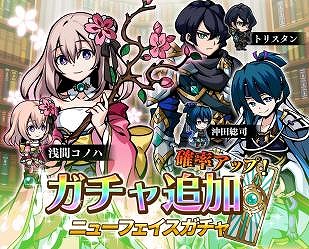 画像ギャラリー No.001のサムネイル画像 / 「エアリアルレジェンズ」,ニューフェイスガチャを開催中