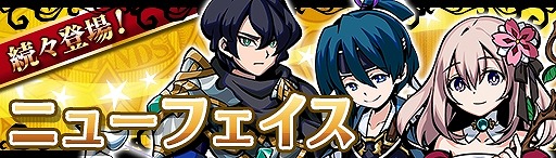 画像ギャラリー No.002のサムネイル画像 / 「エアリアルレジェンズ」,ニューフェイスガチャを開催中