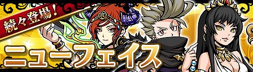画像ギャラリー No.002のサムネイル画像 / 「エアリアルレジェンズ」,“ニューフェイス”ガチャを開催