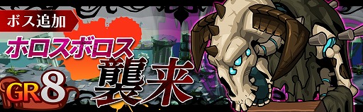 画像ギャラリー No.006のサムネイル画像 / 「エアリアルレジェンズ」,“ニューフェイス”ガチャを開催