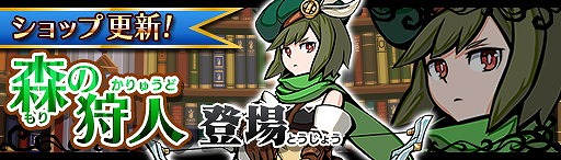 画像ギャラリー No.010のサムネイル画像 / 「エアリアルレジェンズ」,“ニューフェイス”ガチャを開催