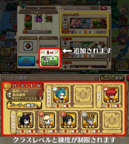 画像ギャラリー No.003のサムネイル画像 / 「エアリアルレジェンズ」に新システム「勲章アップチャレンジ」が実装