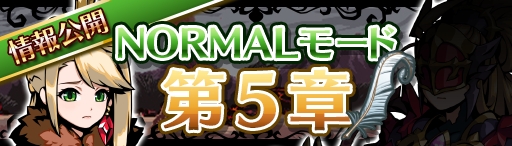 画像ギャラリー No.004のサムネイル画像 / 「エアリアルレジェンズ」に新システム「勲章アップチャレンジ」が実装