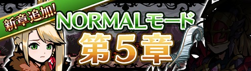 画像ギャラリー No.004のサムネイル画像 / 「エアリアルレジェンズ」，第5章のシナリオが実装
