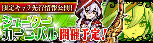 画像ギャラリー No.004のサムネイル画像 / 「エアリアルレジェンズ」に相互フォローボーナス機能が実装