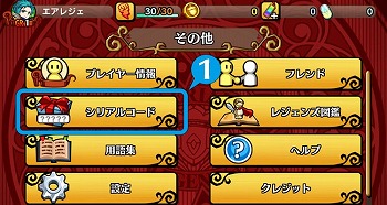 画像ギャラリー No.006のサムネイル画像 / 「エアリアルレジェンズ」,Vプリカとの連動キャンペーンを開催