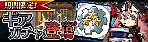 画像ギャラリー No.004のサムネイル画像 / 「エアリアルレジェンズ」,ガチャに水着キャラが登場