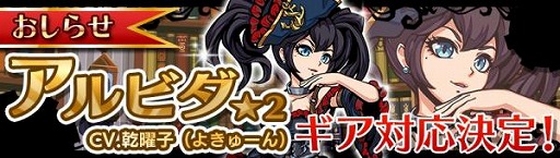 画像ギャラリー No.004のサムネイル画像 / 「エアリアルレジェンズ」,“宇宙海賊襲来キャンペーン”第4弾を開催