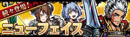 画像ギャラリー No.002のサムネイル画像 / 「エアリアルレジェンズ」,ガチャに登場する新キャラ3体のアーツを公開