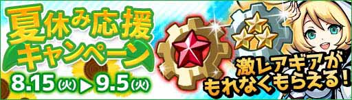 画像ギャラリー No.005のサムネイル画像 / 「エアリアルレジェンズ」,ガチャに登場する新キャラ3体のアーツを公開