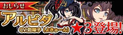 画像ギャラリー No.006のサムネイル画像 / 「エアリアルレジェンズ」,ガチャに登場する新キャラ3体のアーツを公開