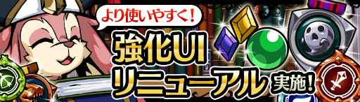 画像ギャラリー No.004のサムネイル画像 / 「エアリアルレジェンズ」ノーマルモード第6章が追加。強化UIもリニューアル