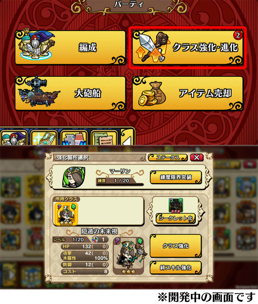 画像ギャラリー No.005のサムネイル画像 / 「エアリアルレジェンズ」ノーマルモード第6章が追加。強化UIもリニューアル