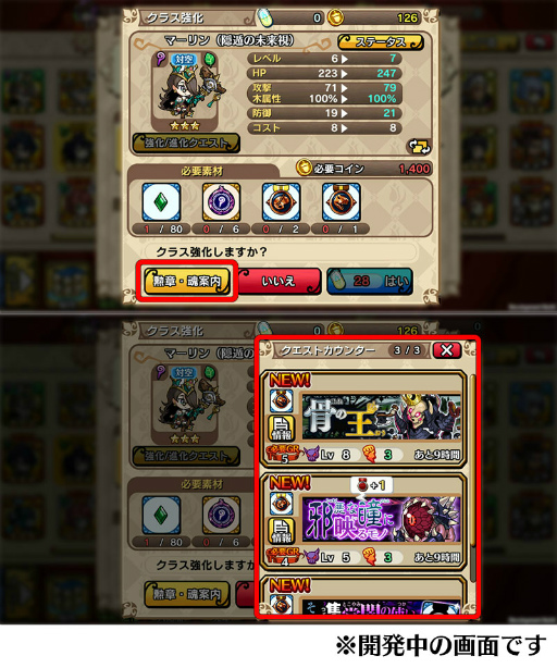 画像ギャラリー No.006のサムネイル画像 / 「エアリアルレジェンズ」ノーマルモード第6章が追加。強化UIもリニューアル