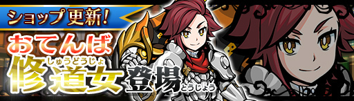 画像ギャラリー No.014のサムネイル画像 / 「エアリアルレジェンズ」ノーマルモード第6章が追加。強化UIもリニューアル