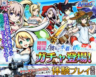 画像ギャラリー No.001のサムネイル画像 / 「エアリアルレジェンズ」,シーズン限定の水着キャラクターが登場