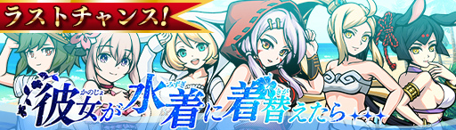 画像ギャラリー No.002のサムネイル画像 / 「エアリアルレジェンズ」,シーズン限定の水着キャラクターが登場