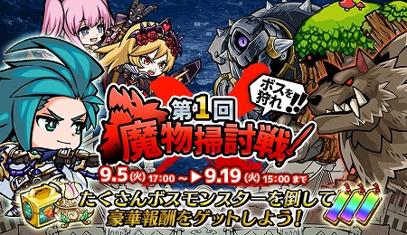 画像ギャラリー No.001のサムネイル画像 / 「エアリアルレジェンズ」,“第1回魔物掃討戦”を開催