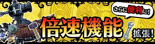 画像ギャラリー No.003のサムネイル画像 / 「エアリアルレジェンズ」,イベント“十五夜の想い出”を開催