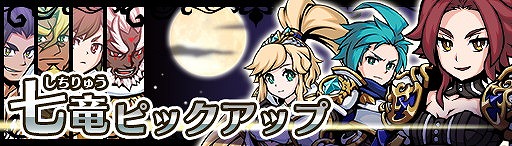 画像ギャラリー No.005のサムネイル画像 / 「エアリアルレジェンズ」,イベント“十五夜の想い出”を開催