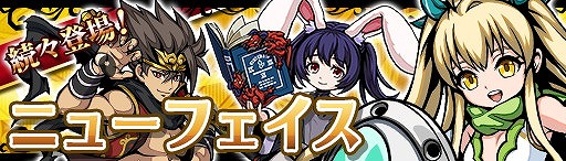 画像ギャラリー No.002のサムネイル画像 / 「エアリアルレジェンズ」,ニューフェイスガチャに“孫悟空”らが登場