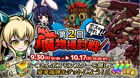 画像ギャラリー No.001のサムネイル画像 / 「エアリアルレジェンズ」,魔物掃討戦イベントの第2回を開催