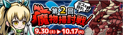 画像ギャラリー No.002のサムネイル画像 / 「エアリアルレジェンズ」,魔物掃討戦イベントの第2回を開催