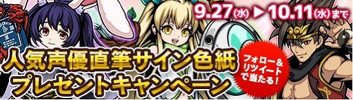 画像ギャラリー No.003のサムネイル画像 / 「エアリアルレジェンズ」,魔物掃討戦イベントの第2回を開催