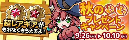 画像ギャラリー No.004のサムネイル画像 / 「エアリアルレジェンズ」,魔物掃討戦イベントの第2回を開催