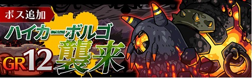 画像ギャラリー No.005のサムネイル画像 / 「エアリアルレジェンズ」,魔物掃討戦イベントの第2回を開催
