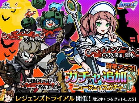 画像ギャラリー No.001のサムネイル画像 / 「エアリアルレジェンズ」,ガチャにハロウィン関連のキャラが登場