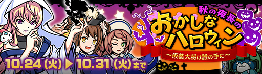 画像ギャラリー No.002のサムネイル画像 / 「エアリアルレジェンズ」純白の氷姫 霜月サヤをハロウィンイベントで入手