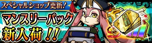 画像ギャラリー No.003のサムネイル画像 / 「エアリアルレジェンズ」,豪華報酬がもらえる「第3回 魔物掃討戦」開催中