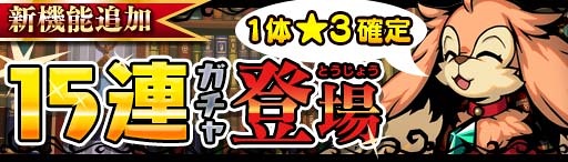 画像ギャラリー No.005のサムネイル画像 / 「エアリアルレジェンズ」,豪華報酬がもらえる「第3回 魔物掃討戦」開催中