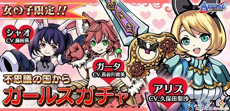 画像ギャラリー No.001のサムネイル画像 / 「エアリアルレジェンズ」,ガールズガチャが開催に