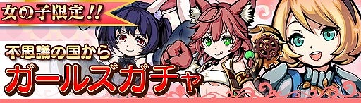 画像ギャラリー No.002のサムネイル画像 / 「エアリアルレジェンズ」,ガールズガチャが開催に